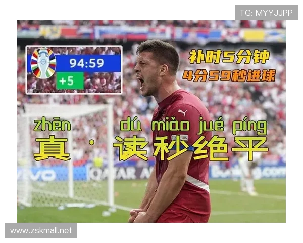 世界杯J组奥地利收官战：补时绝平完成晋级